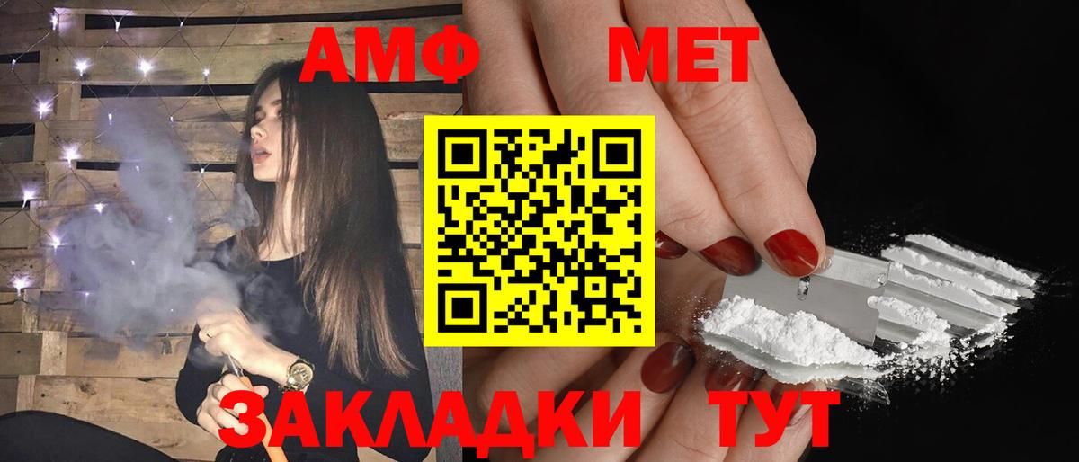 Шадринск  Amphetamine  Вход с VPN  АМФ Розовый 
