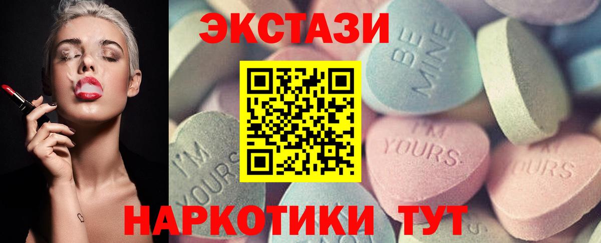 ЭКСТАЗИ mix  Вход с VPN  Ecstasy ешки  Шадринск 
