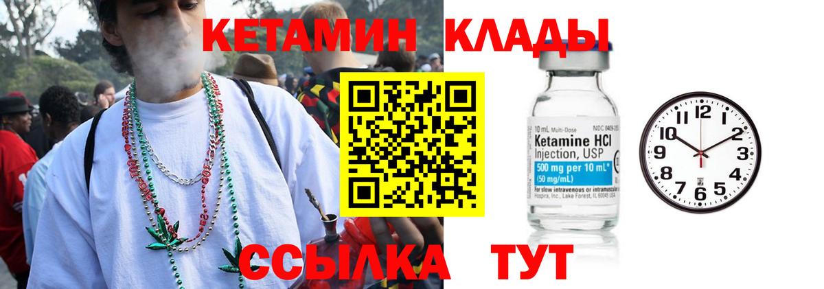 Кетамин ketamine Шадринск
