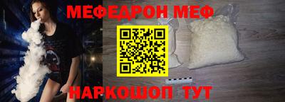 мефедрон мука Кунгур