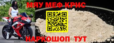 мефедрон мука Кунгур