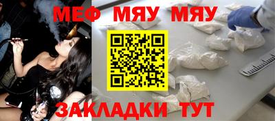 мефедрон мука Кунгур
