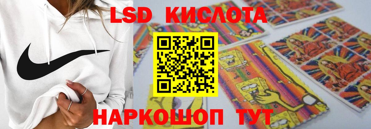 Лсд 25 экстази кислота  Вход с VPN  Лсд 25 экстази кислота  Шадринск 