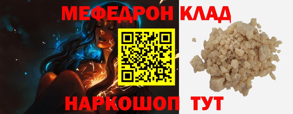 МЕФ  МЯУ-МЯУ 4 MMC  МЯУ-МЯУ  Вход с VPN  Шадринск 
