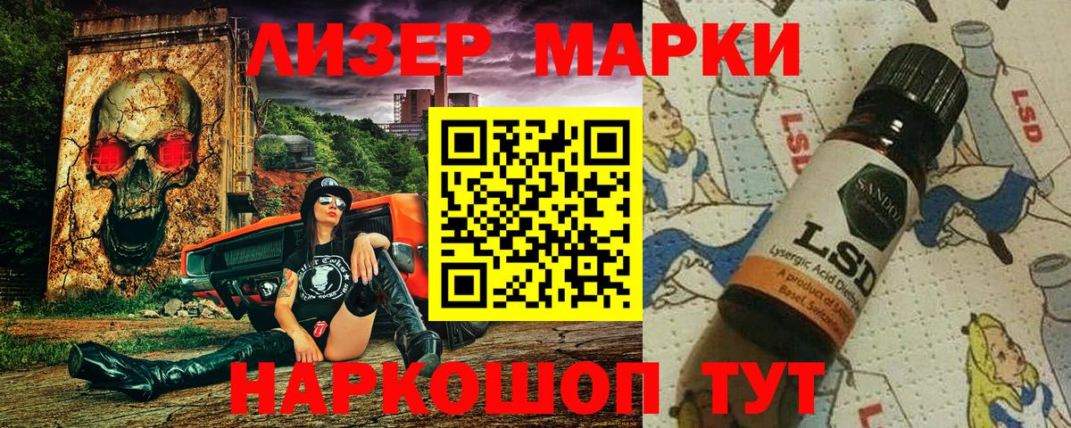 Шадринск  Марки 25I-NBOMe 1500мкг  Наркотические марки  Марки 25I-NBOMe 1500мкг  Вход с VPN 