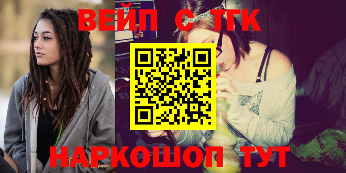 Дистиллят ТГК THC oil Шадринск